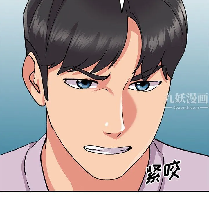 姐姐的秘密 第50话 第118页