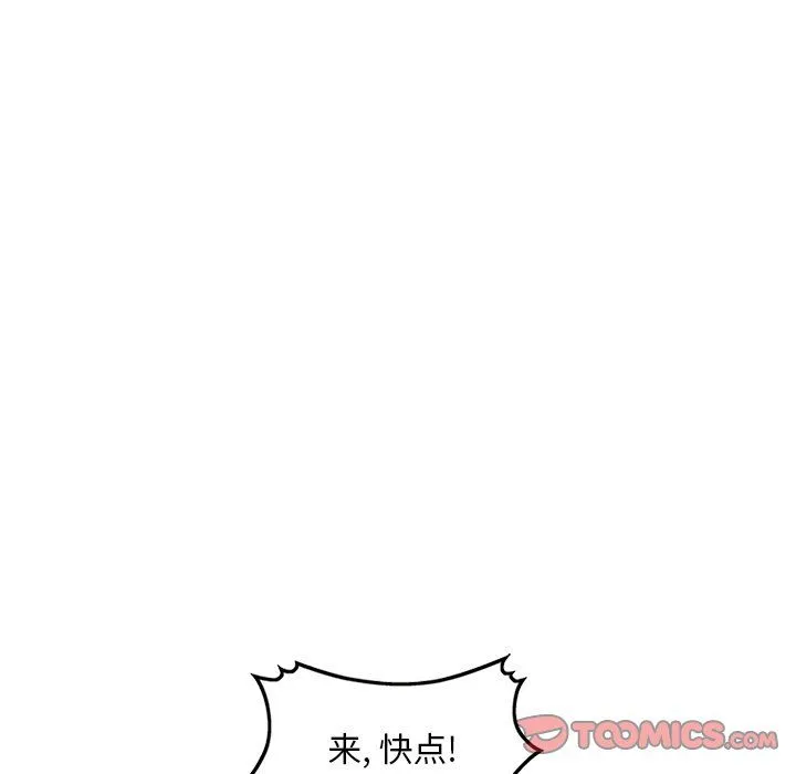 姐姐的秘密 第50话 第39页