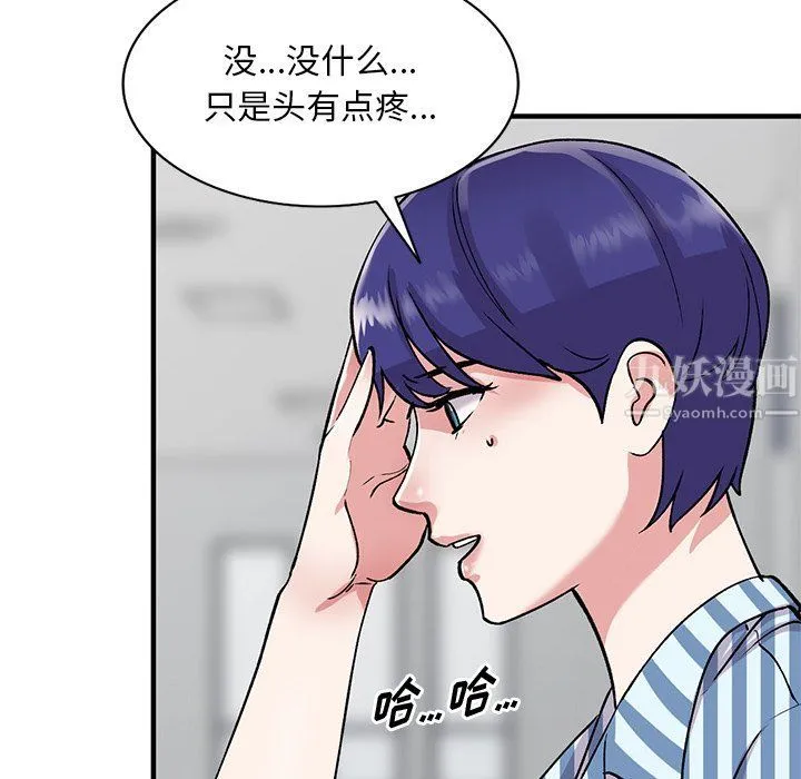 姐姐的秘密 第50话 第104页