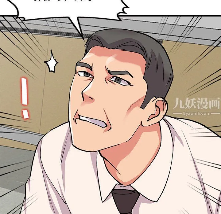 姐姐的秘密 第50话 第37页