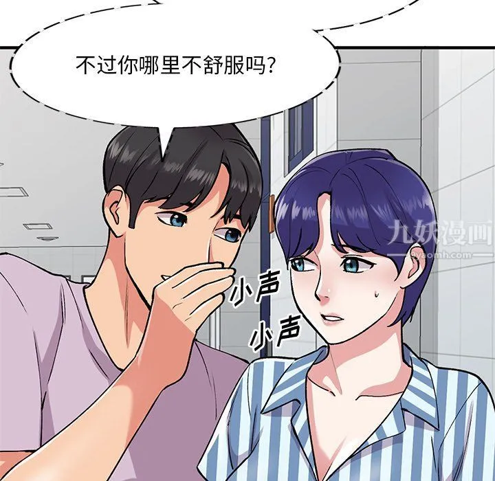 姐姐的秘密 第50话 第102页