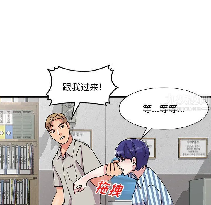 姐姐的秘密 第50话 第137页