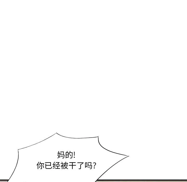 姐姐的秘密 第50话 第145页