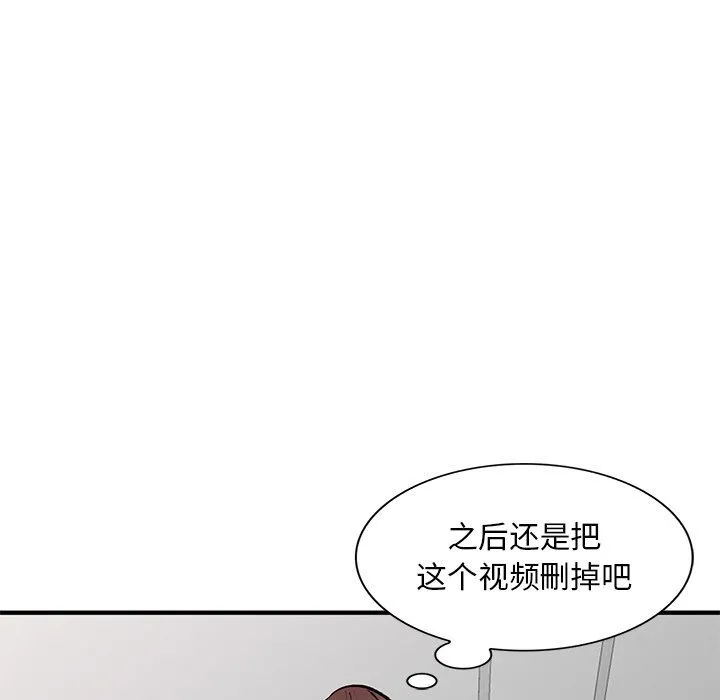 姐姐的秘密 第50话 第86页
