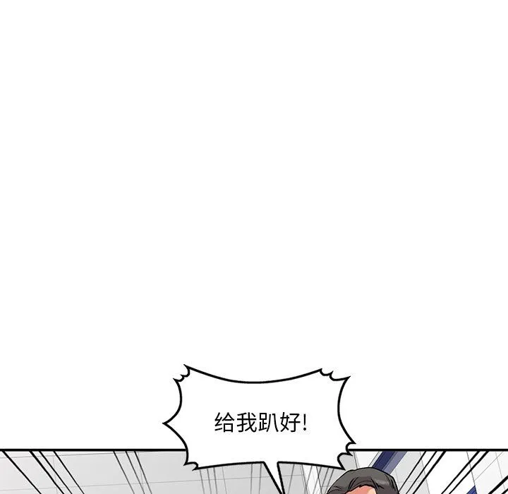 姐姐的秘密 第50话 第29页