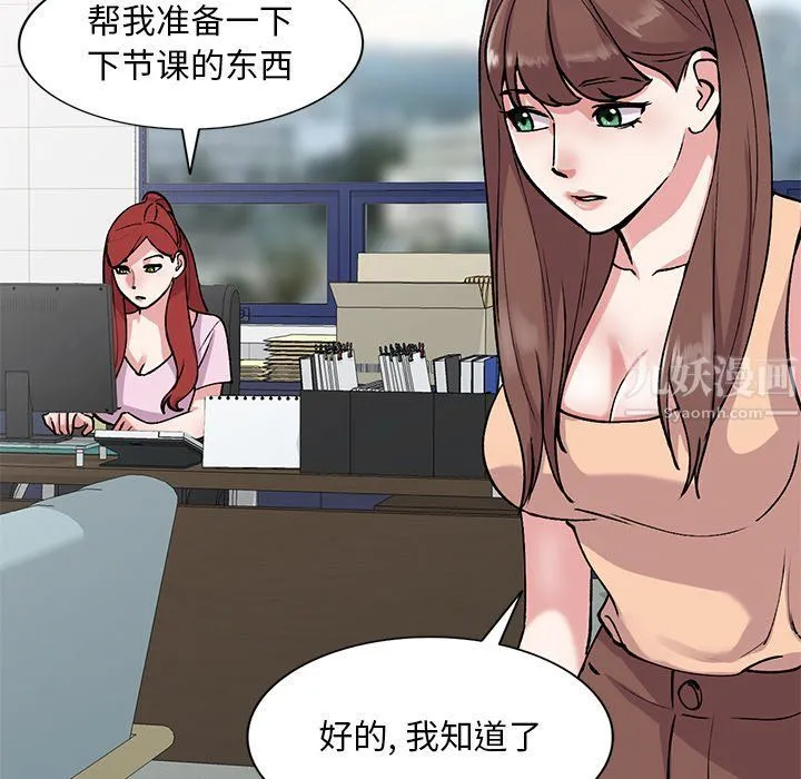姐姐的秘密 第50话 第80页