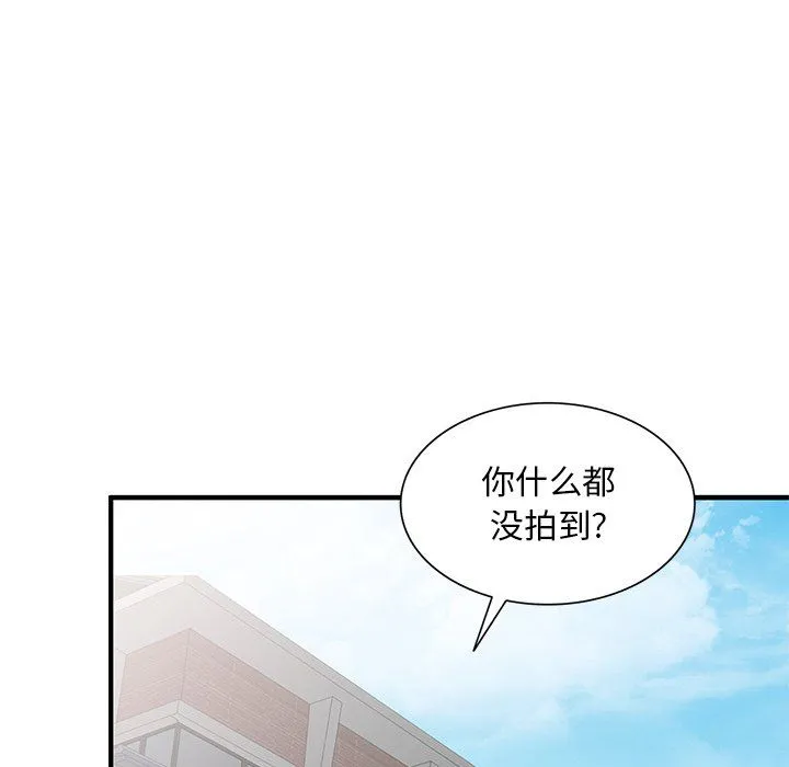 姐姐的秘密 第50话 第70页