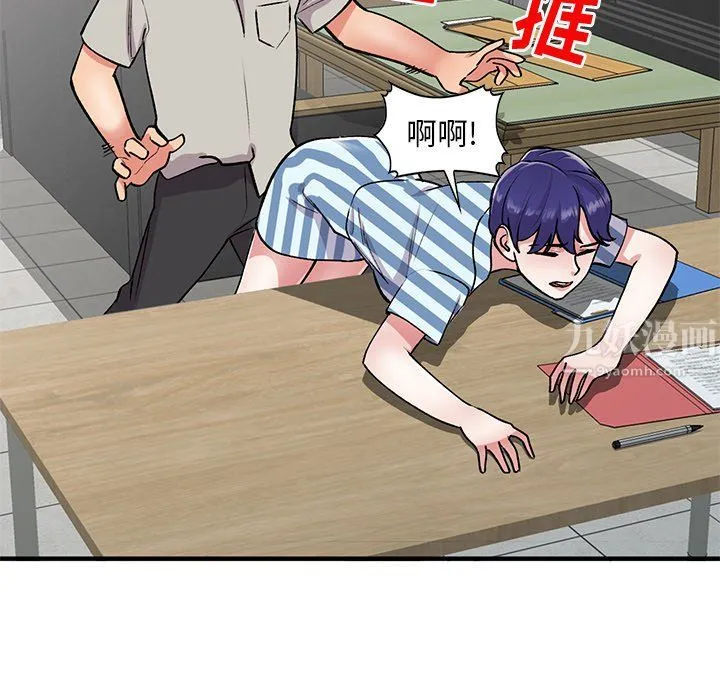 姐姐的秘密 第50话 第140页