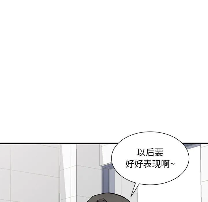 姐姐的秘密 第50话 第58页