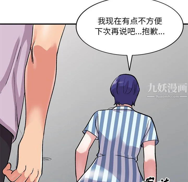 姐姐的秘密 第50话 第108页