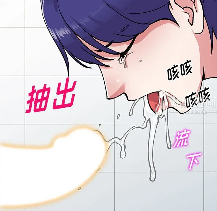 姐姐的秘密 第50话 第48页