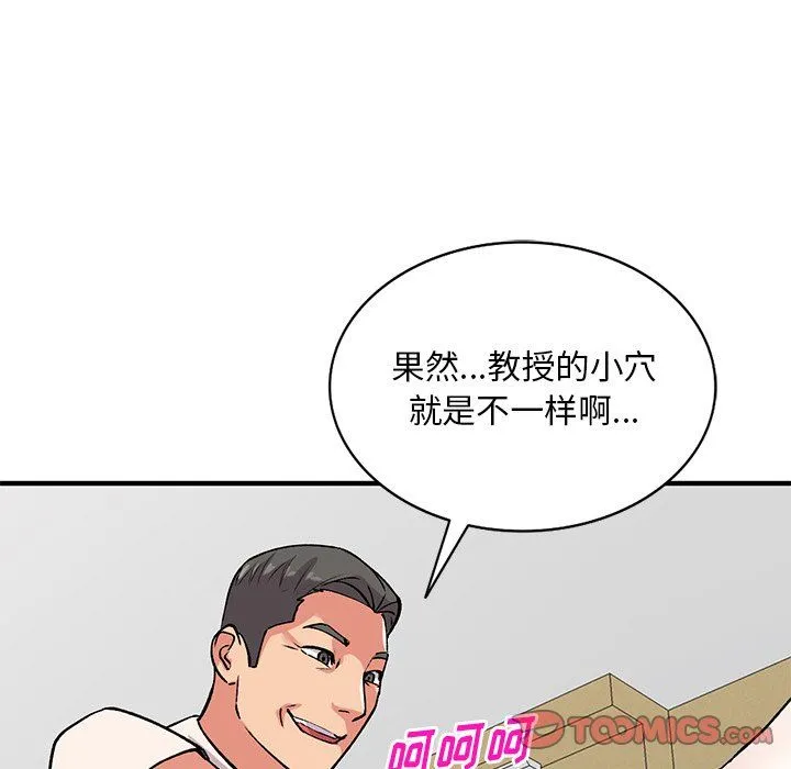 姐姐的秘密 第50话 第27页