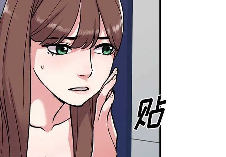姐姐的秘密 第50话 第2页