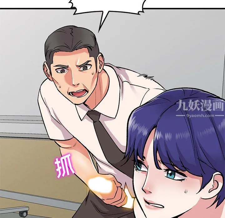 姐姐的秘密 第50话 第40页