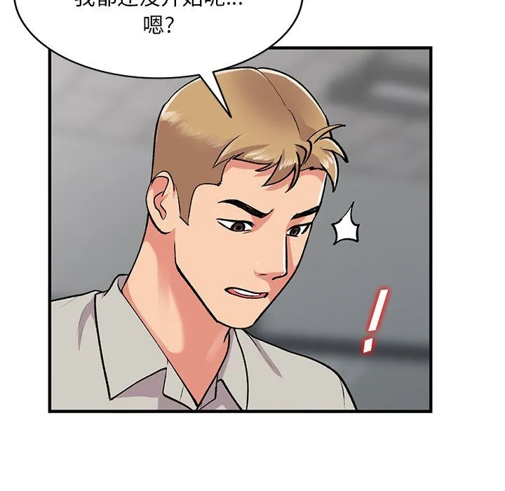 姐姐的秘密 第50话 第144页
