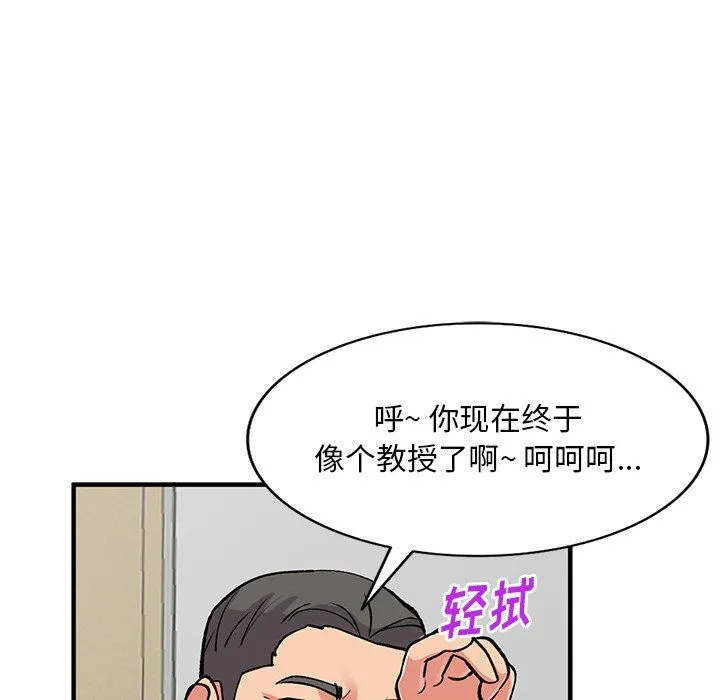 姐姐的秘密 第50话 第53页