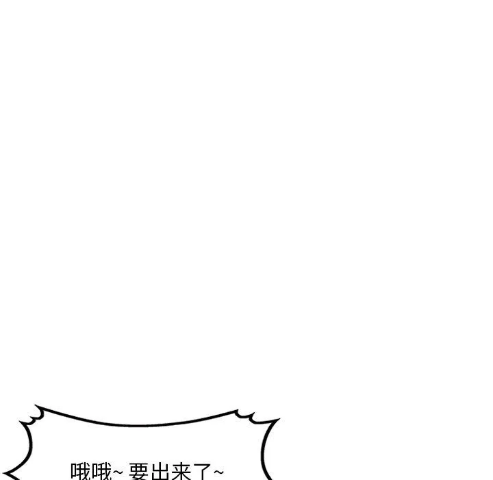 姐姐的秘密 第50话 第36页