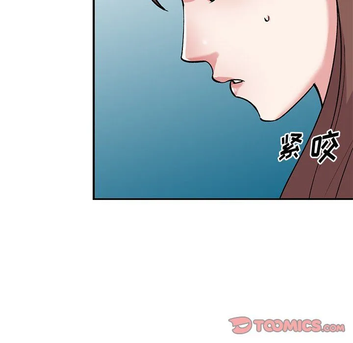 姐姐的秘密 第50话 第69页