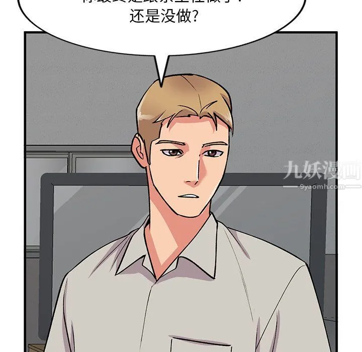 姐姐的秘密 第50话 第128页
