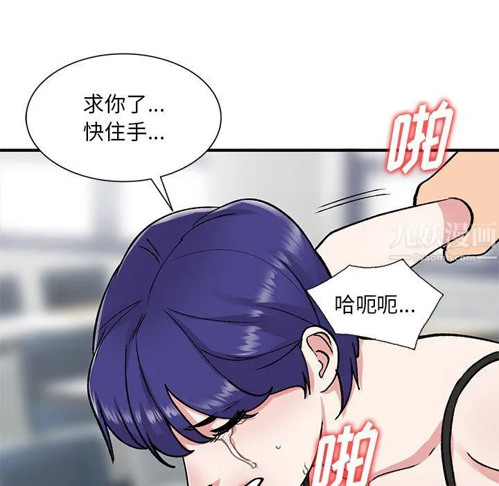姐姐的秘密 第50话 第25页