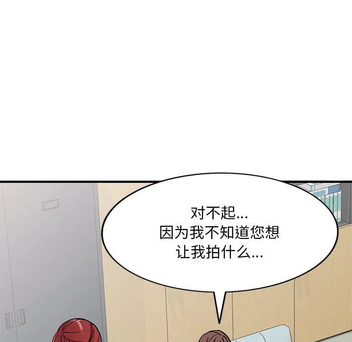 姐姐的秘密 第50话 第72页