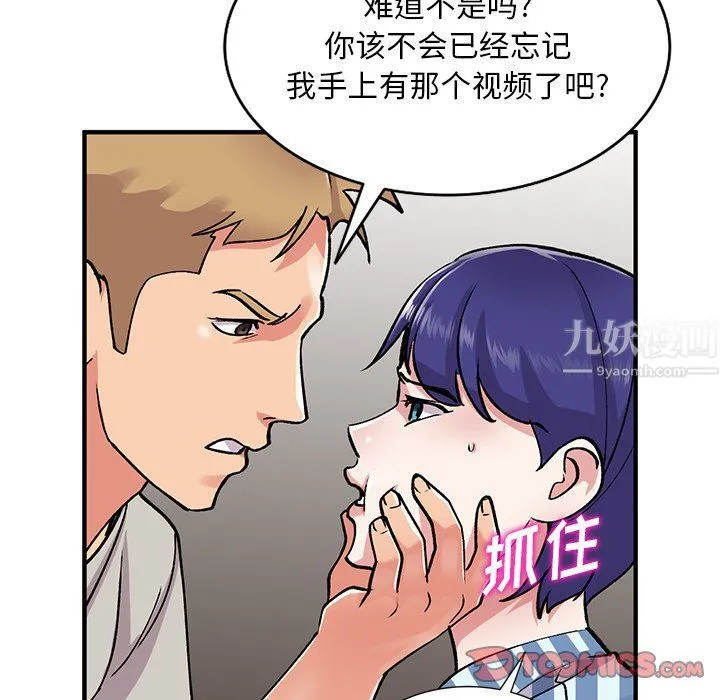 姐姐的秘密 第50话 第135页