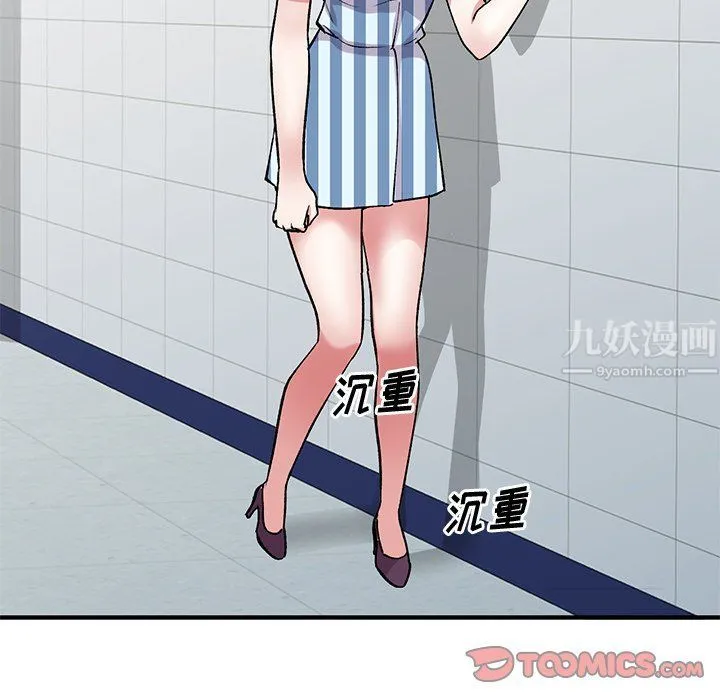姐姐的秘密 第50话 第93页