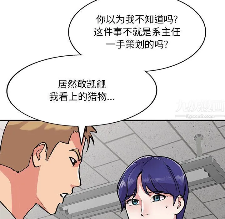 姐姐的秘密 第50话 第132页