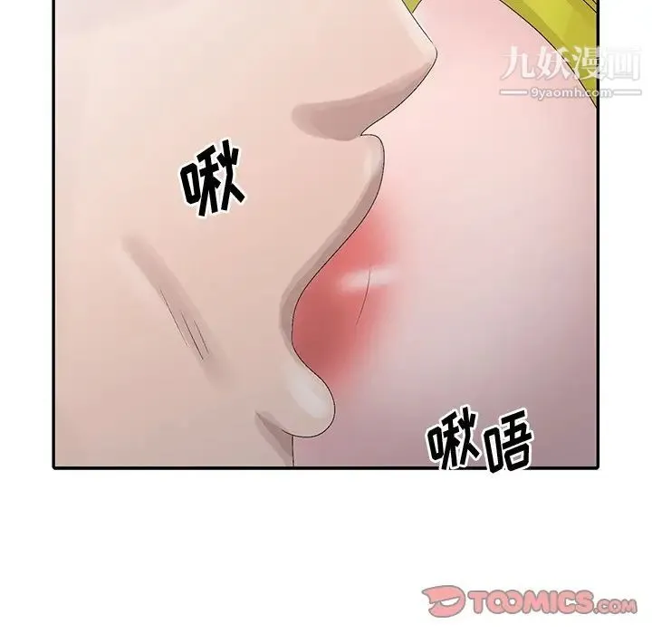 姐姐的秘密 第29话 第30页