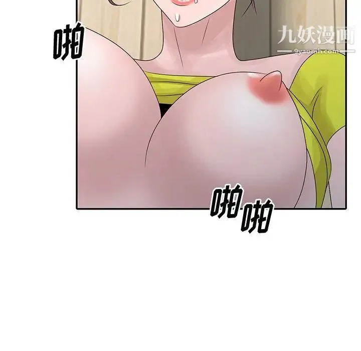姐姐的秘密 第29话 第67页