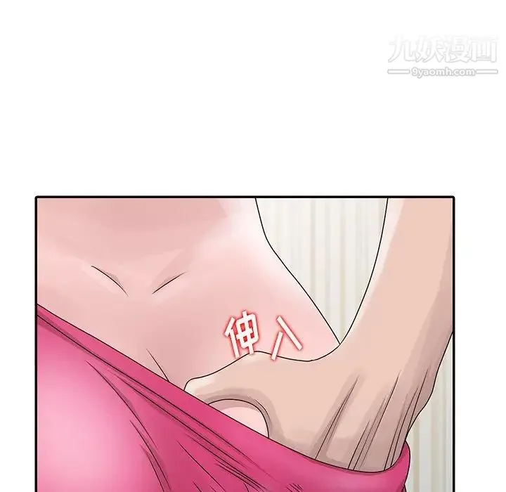姐姐的秘密 第29话 第17页