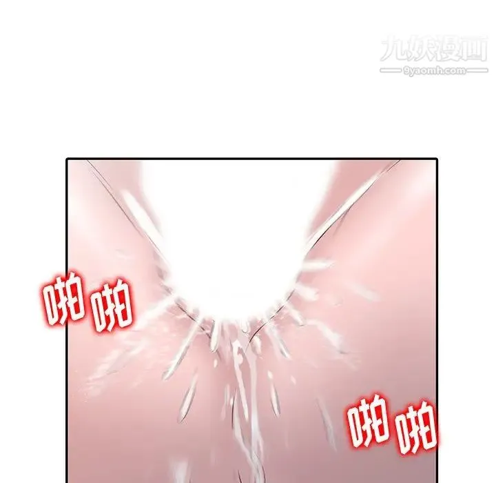 姐姐的秘密 第29话 第48页