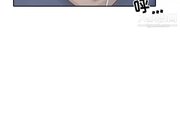 姐姐的秘密 第29话 第3页