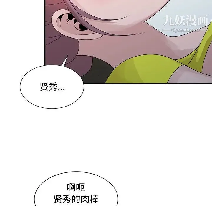 姐姐的秘密 第29话 第41页