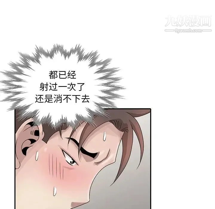 姐姐的秘密 第29话 第95页