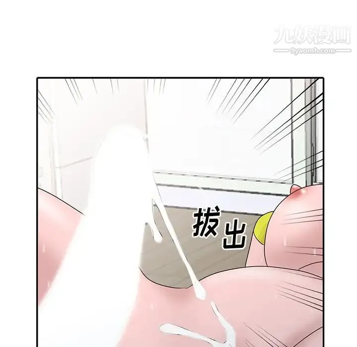姐姐的秘密 第29话 第73页