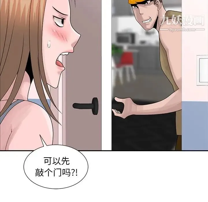 姐姐的秘密 第29话 第107页