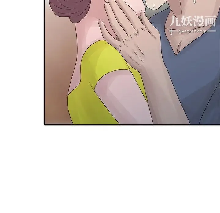 姐姐的秘密 第29话 第9页