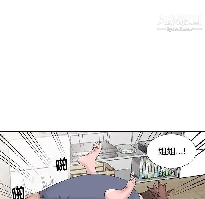 姐姐的秘密 第29话 第64页