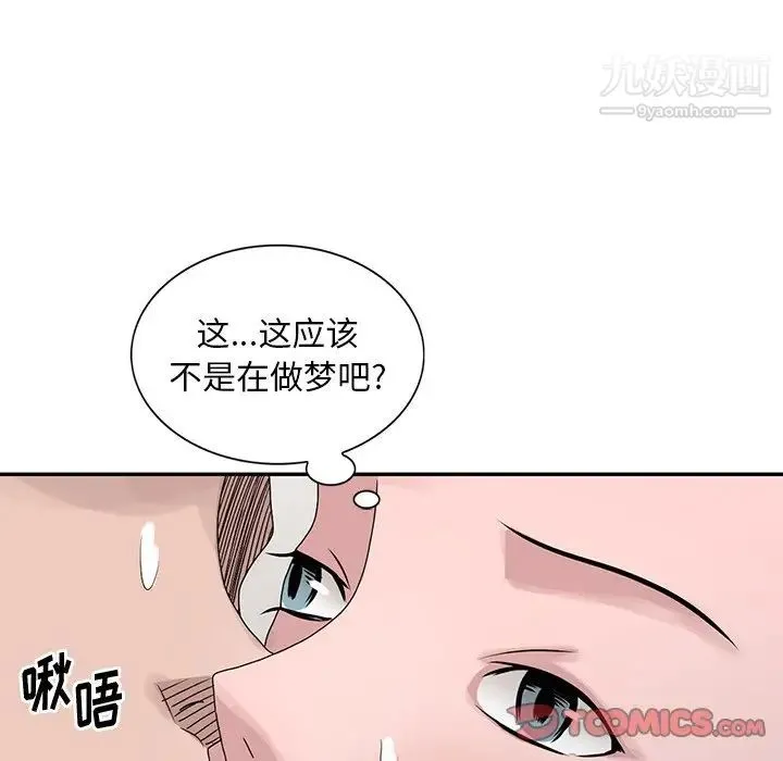 姐姐的秘密 第29话 第10页