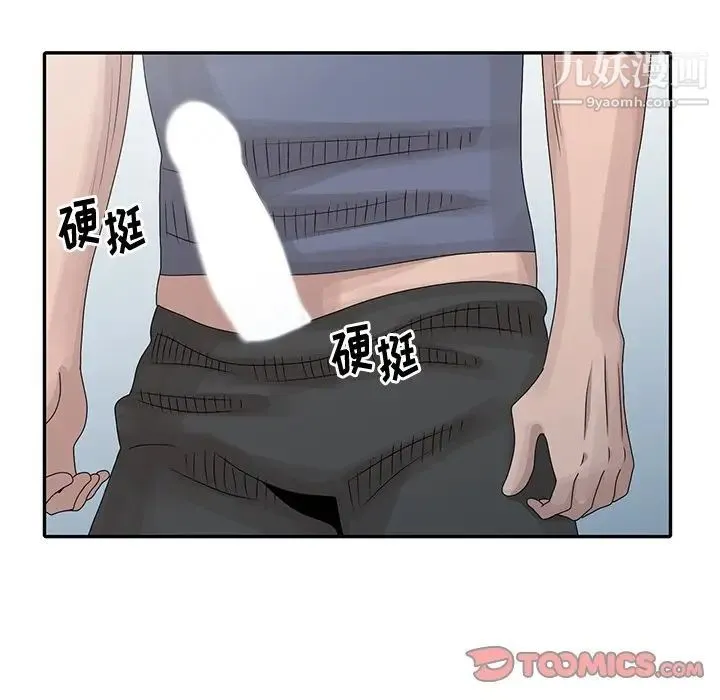 姐姐的秘密 第29话 第94页