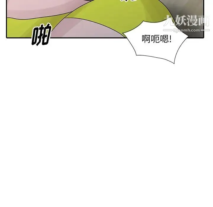 姐姐的秘密 第29话 第72页