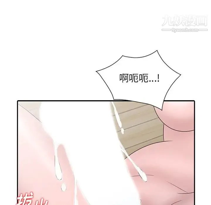 姐姐的秘密 第29话 第52页
