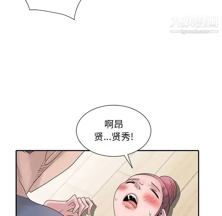 姐姐的秘密 第29话 第56页