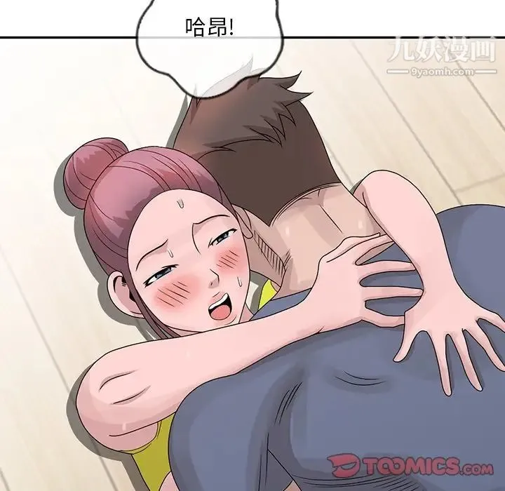 姐姐的秘密 第29话 第50页