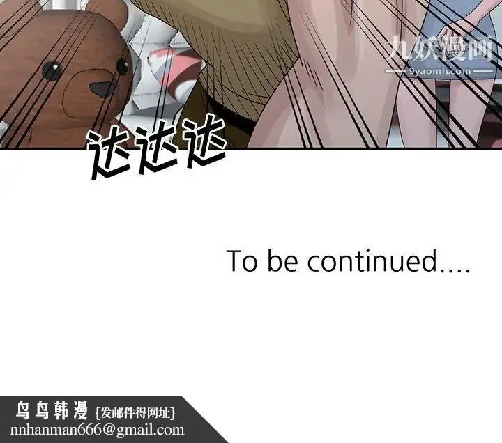 姐姐的秘密 第29话 第115页