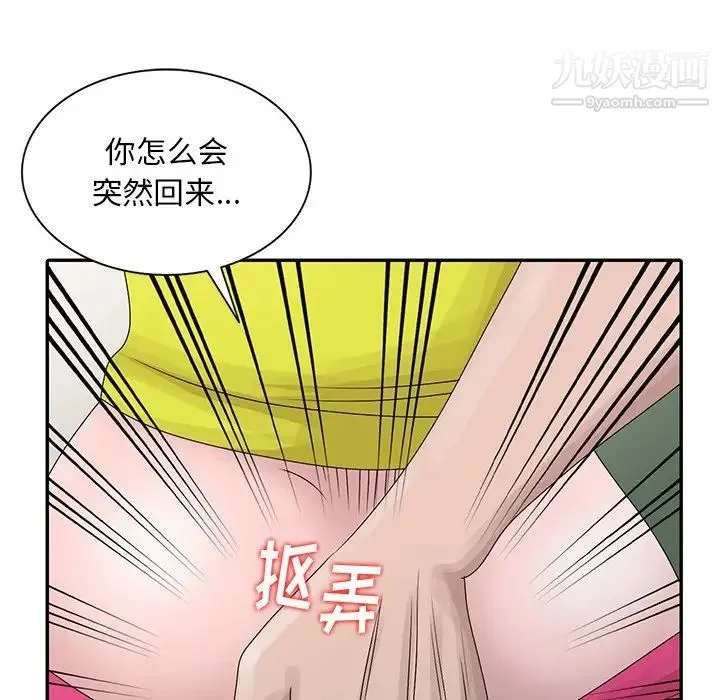 姐姐的秘密 第29话 第21页