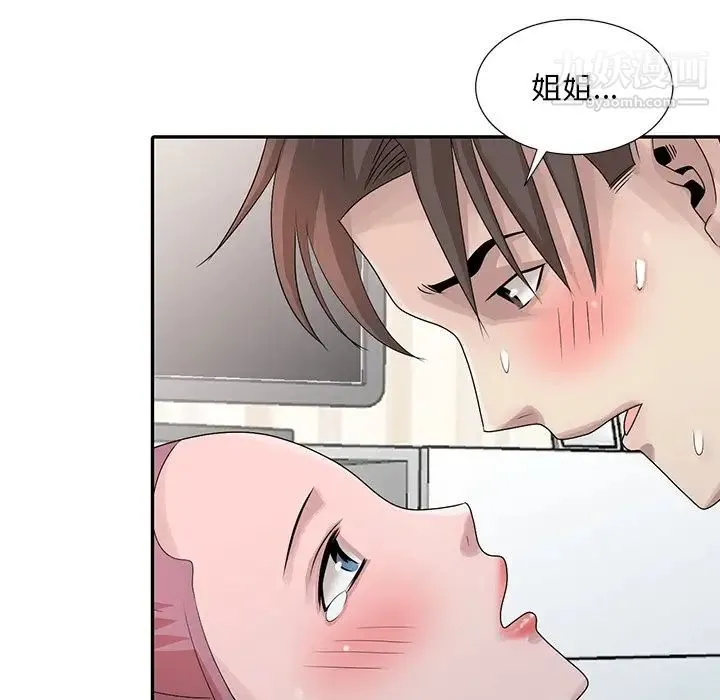 姐姐的秘密 第29话 第40页