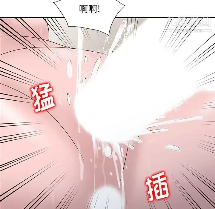 姐姐的秘密 第29话 第44页