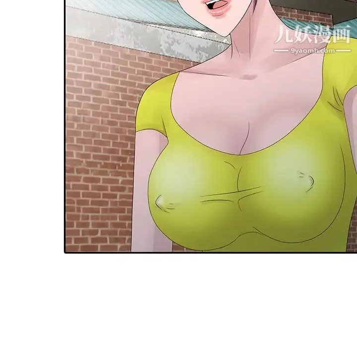 姐姐的秘密 第29话 第5页